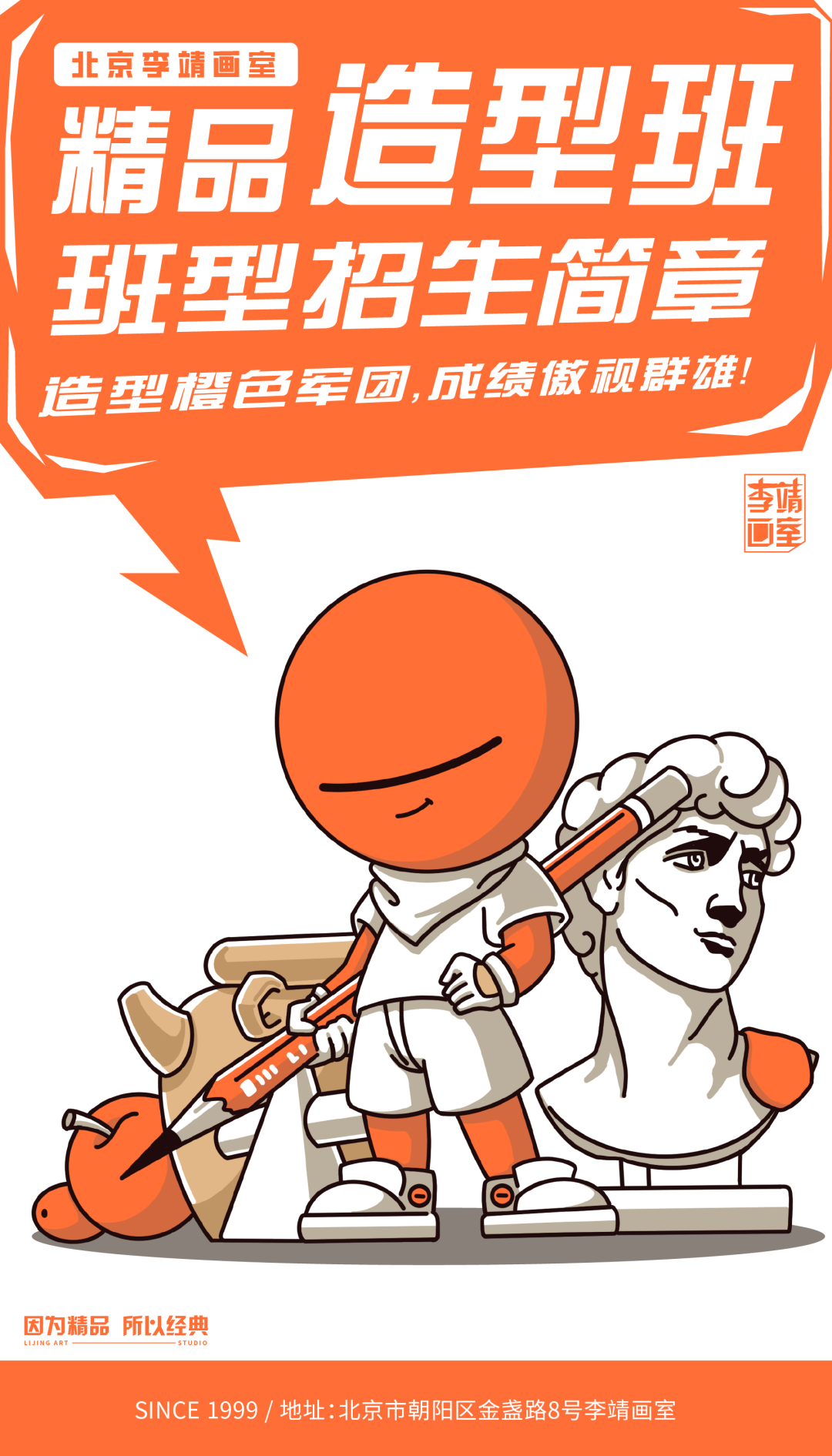 北京画室