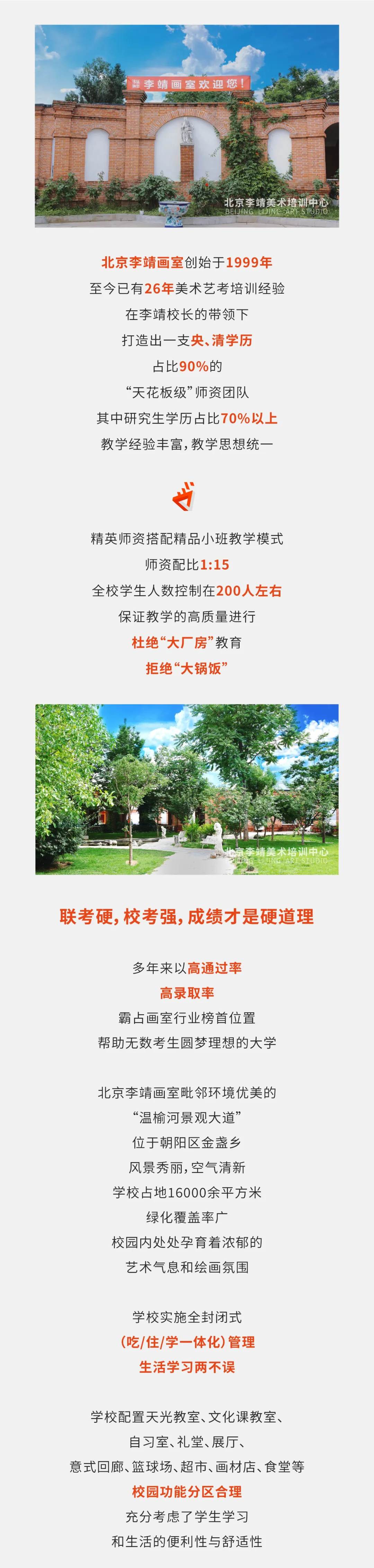 北京画室
