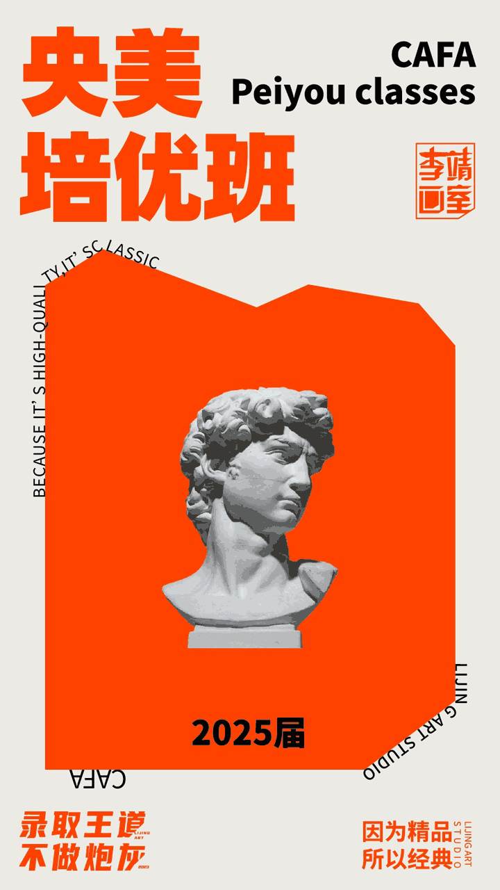 北京画室
