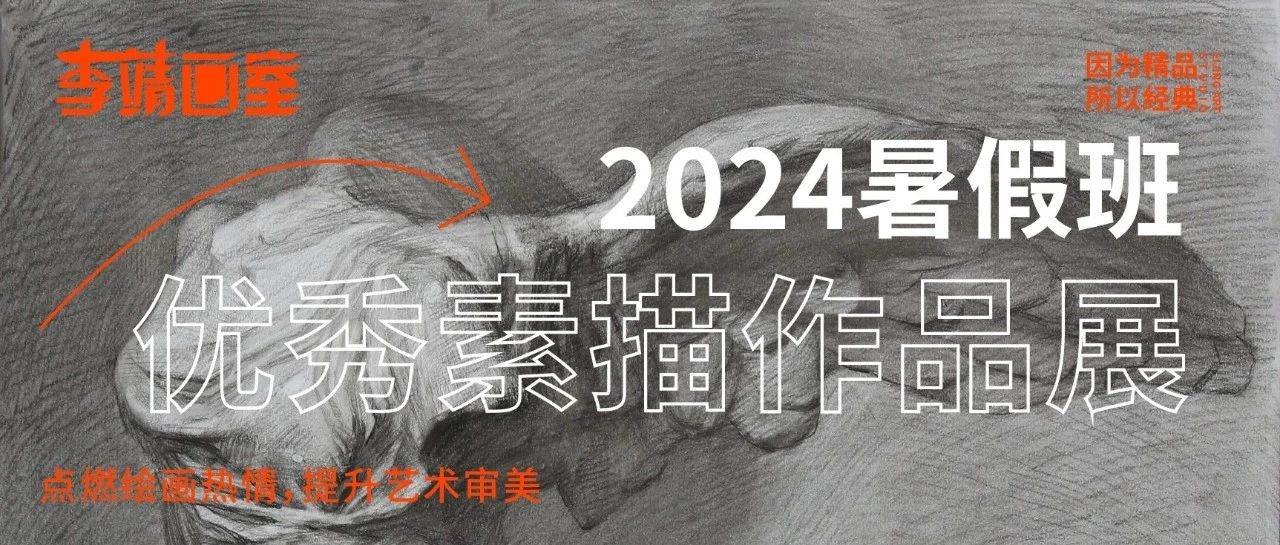 北京画室暑假班