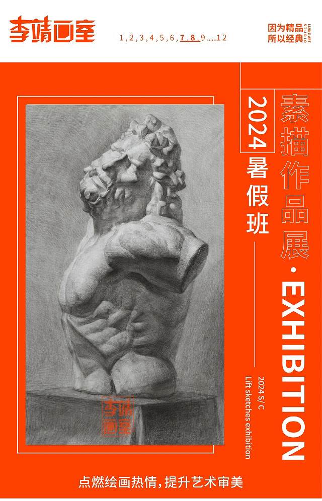 北京画室暑假班