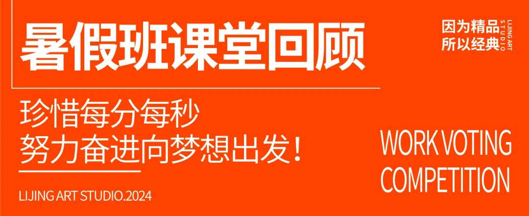 北京画室暑假班