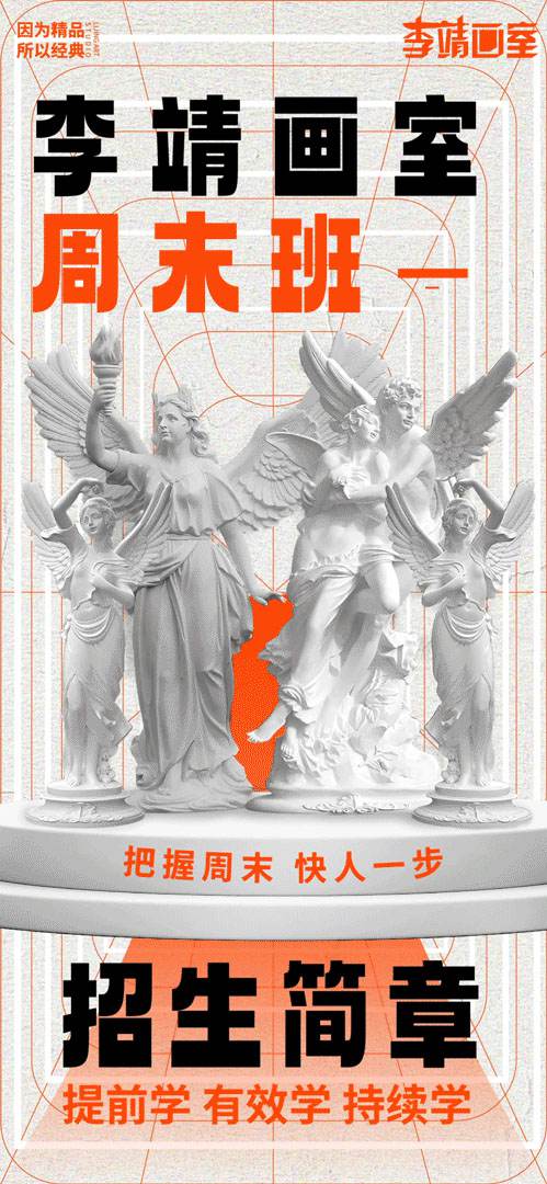 北京画室周末班