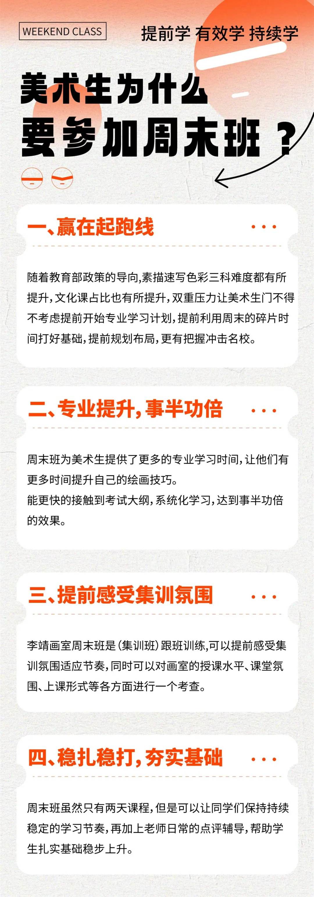 北京画室周末班