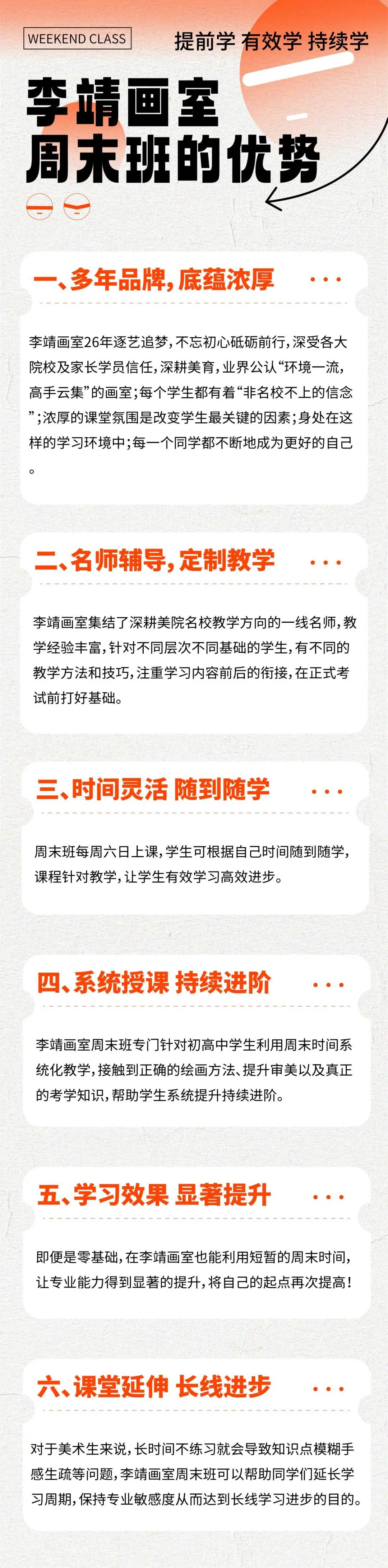 北京画室周末班