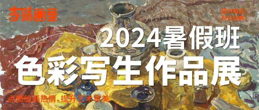 北京画室