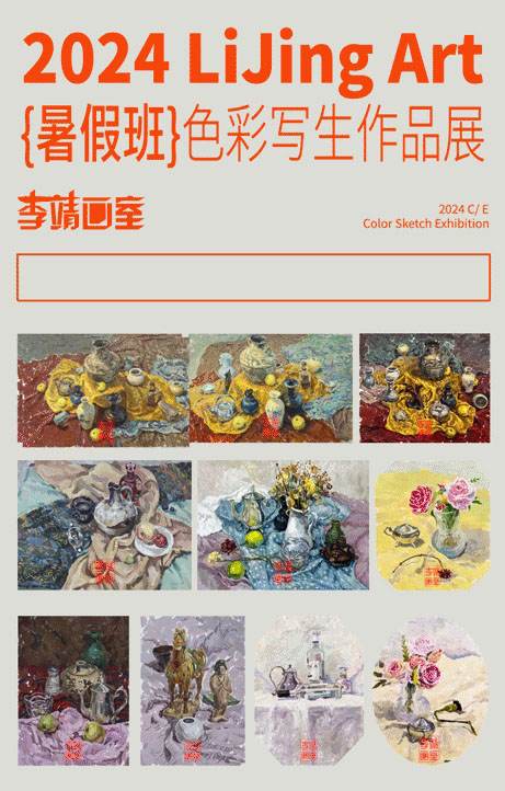 北京画室