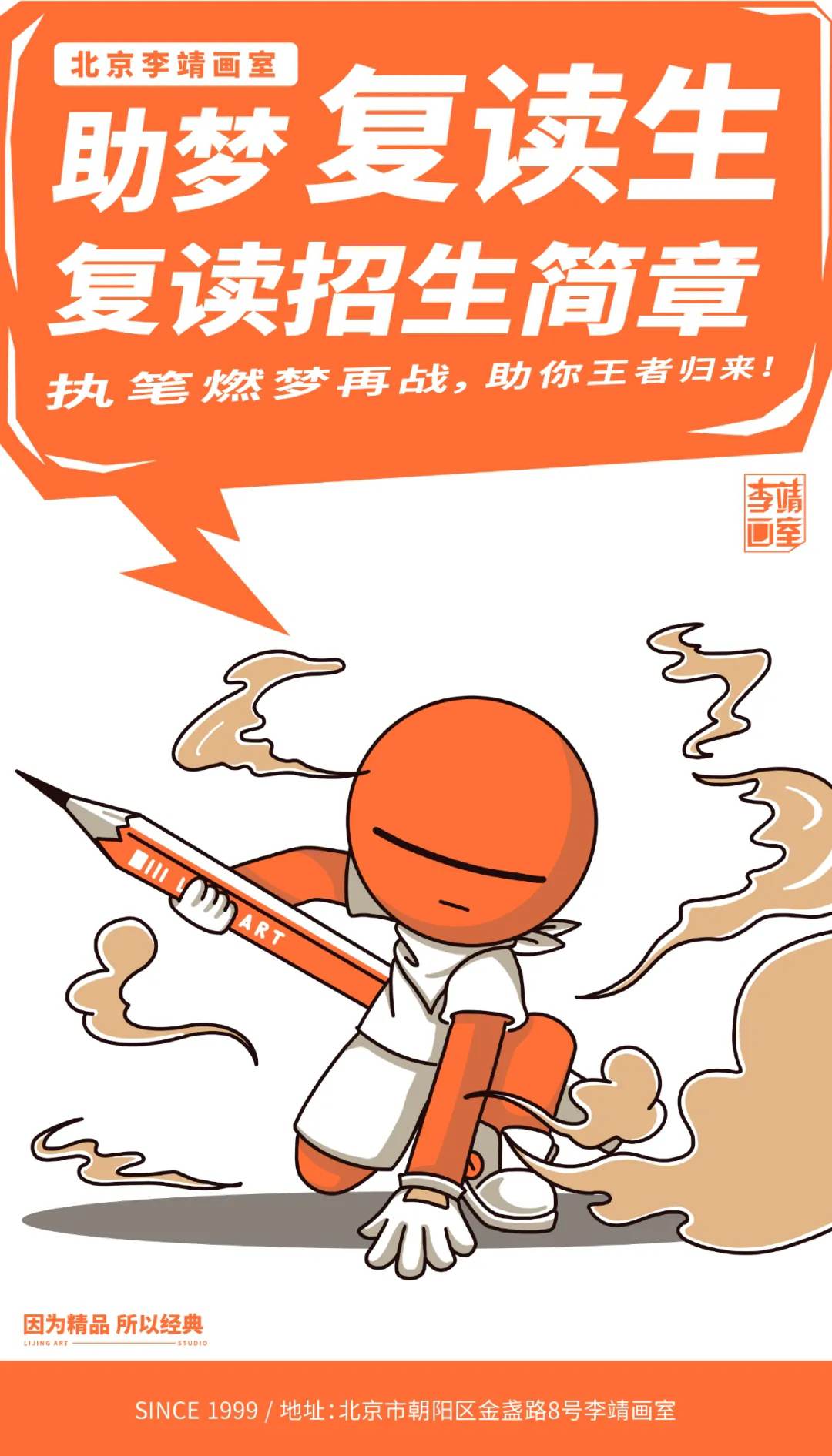 北京画室