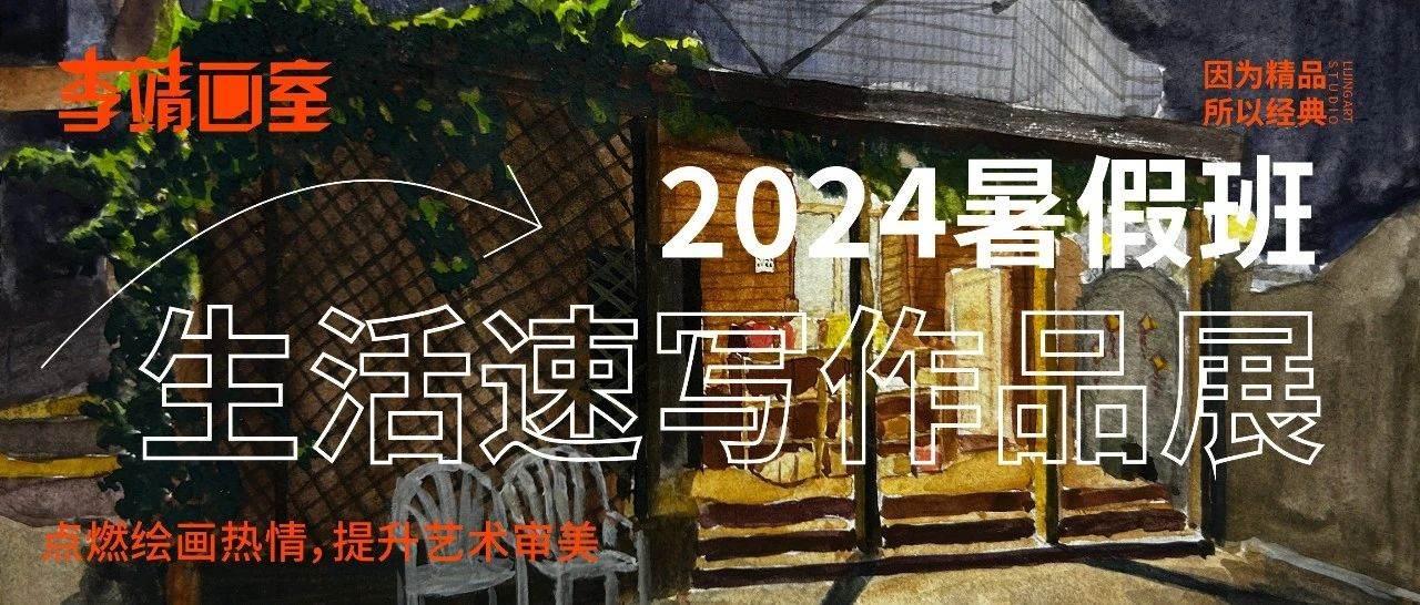 北京画室暑假班