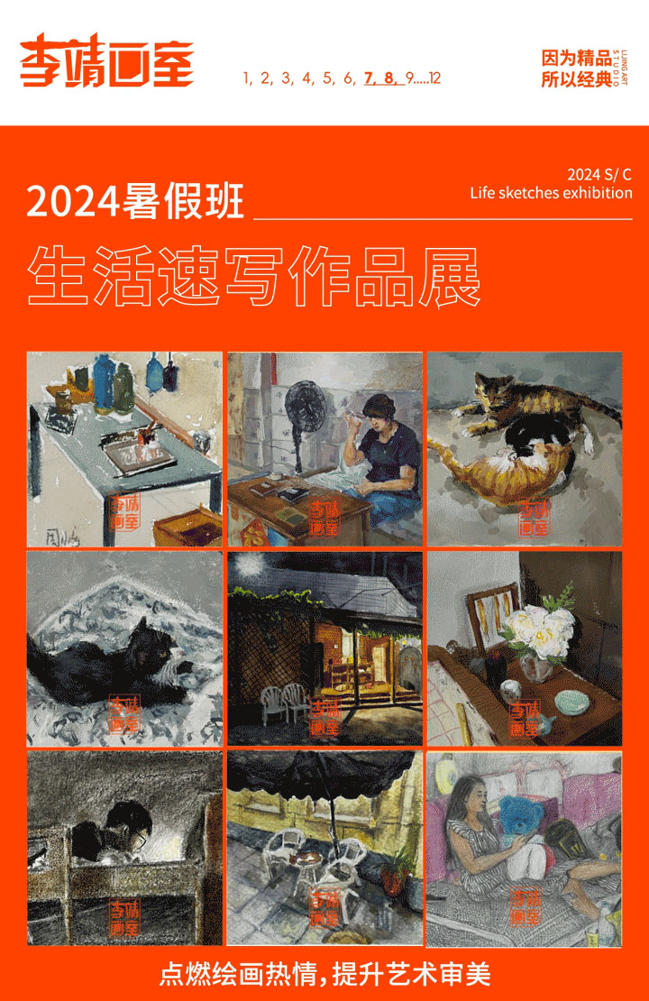 北京画室暑假班