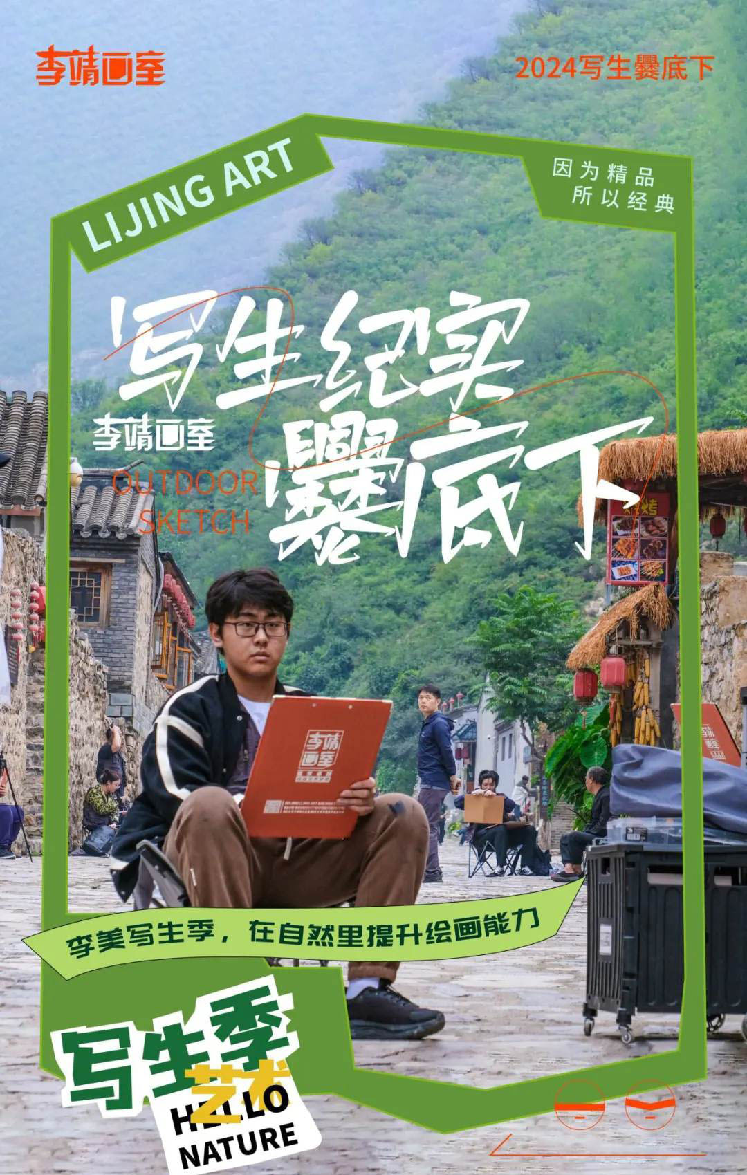 北京画室