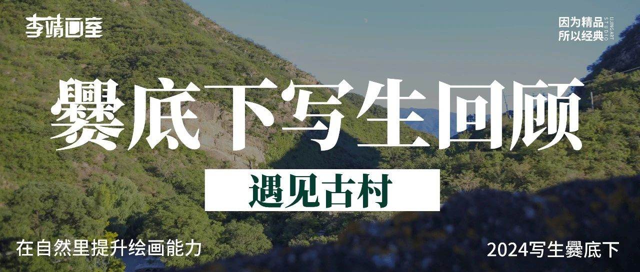 北京画室集训