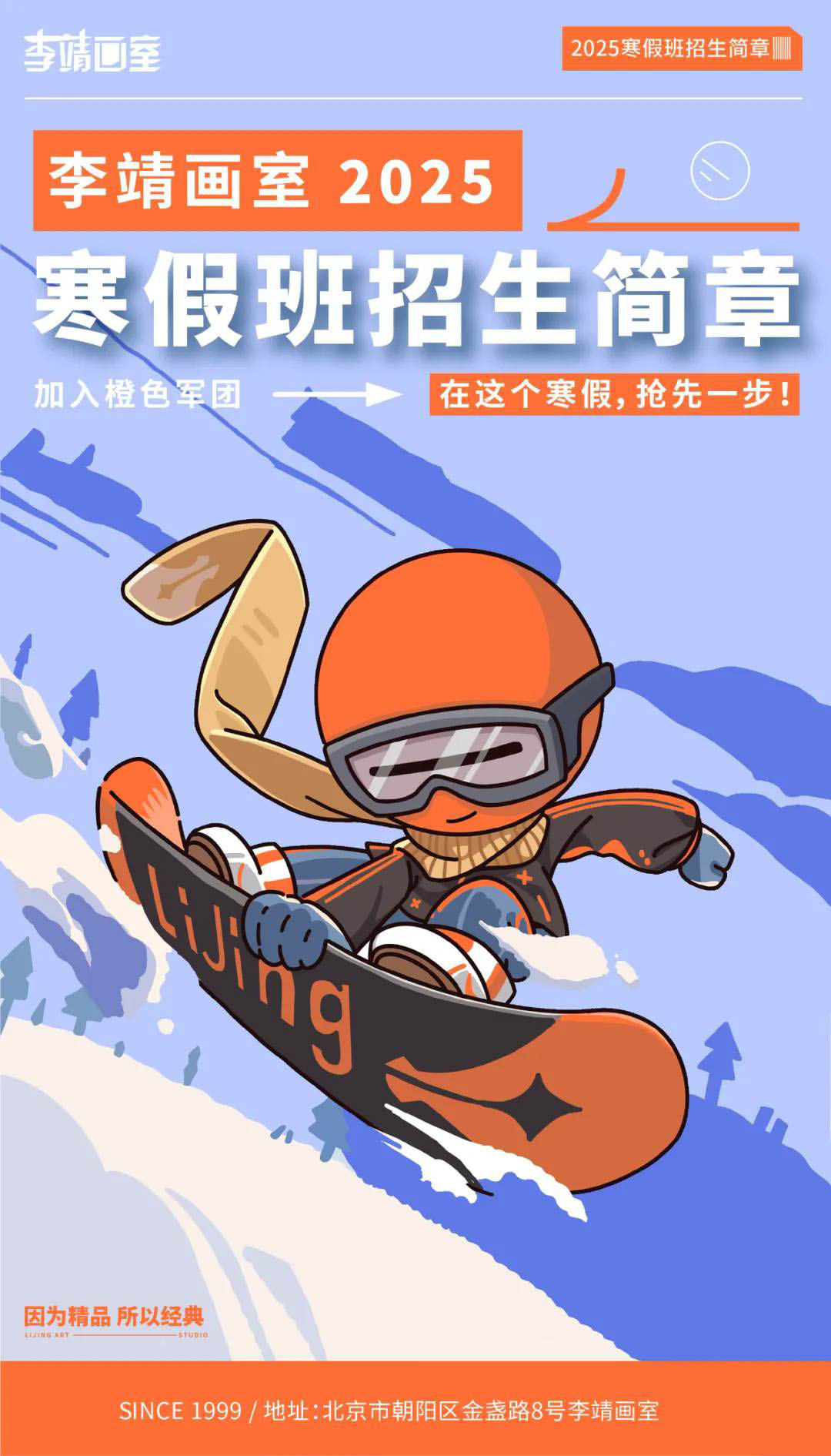 北京画室寒假班