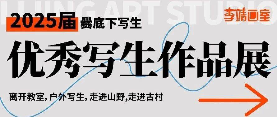 北京画室