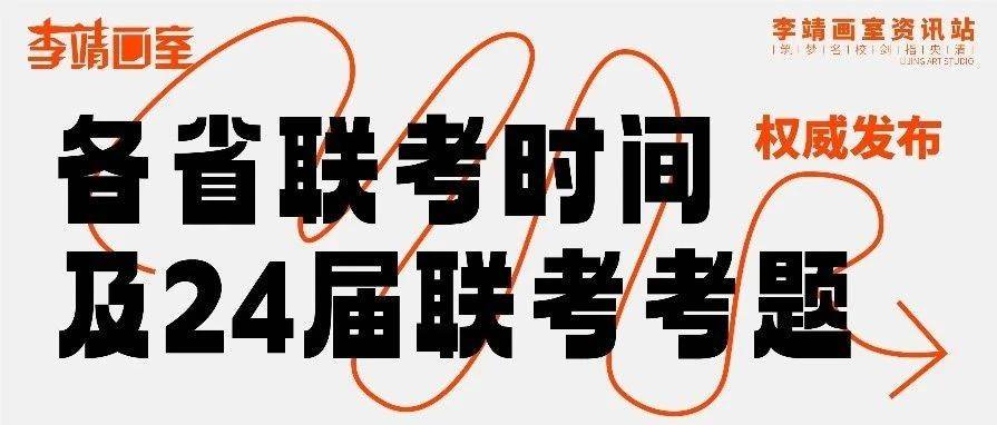 北京画室联考