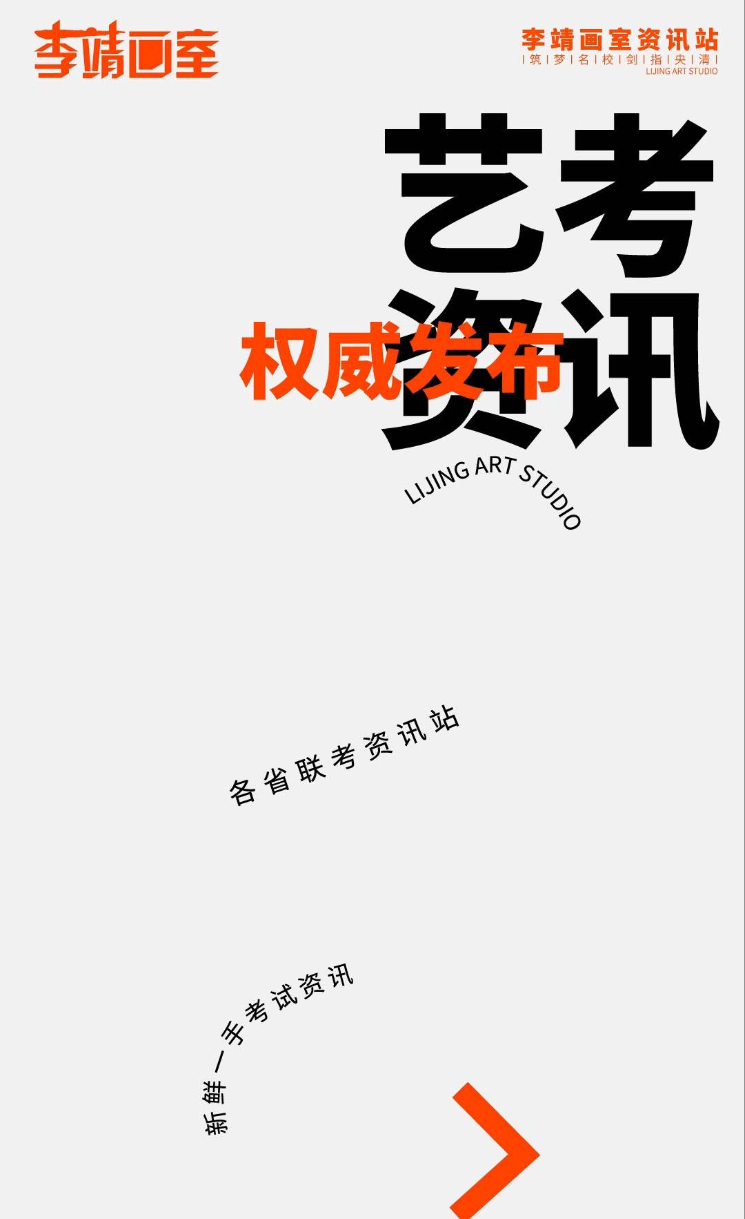 北京画室联考