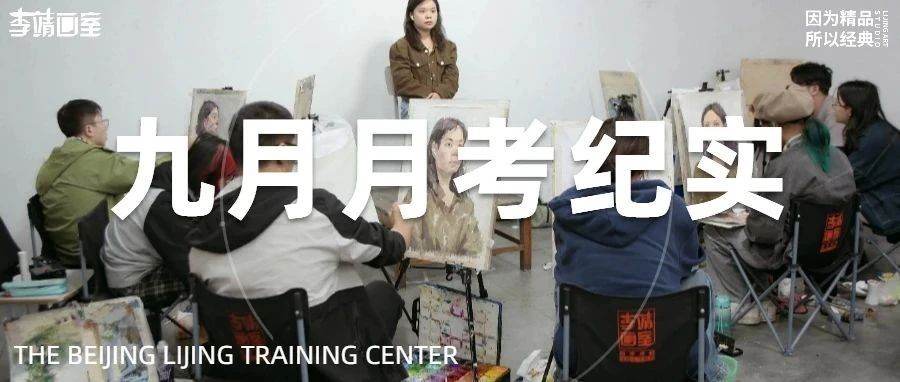 北京画室