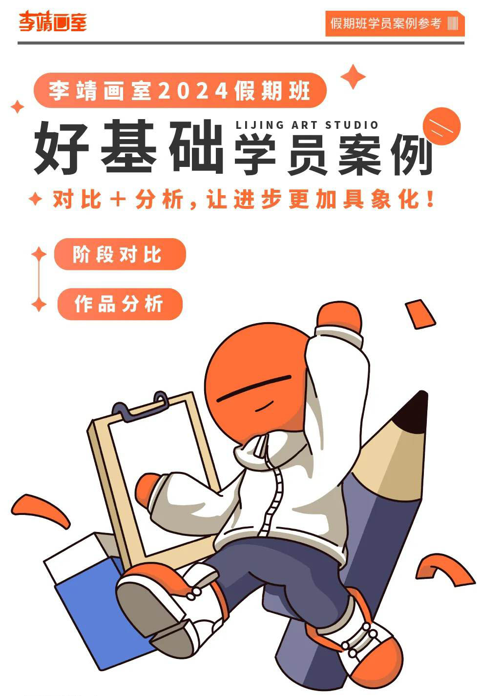 北京画室寒假班