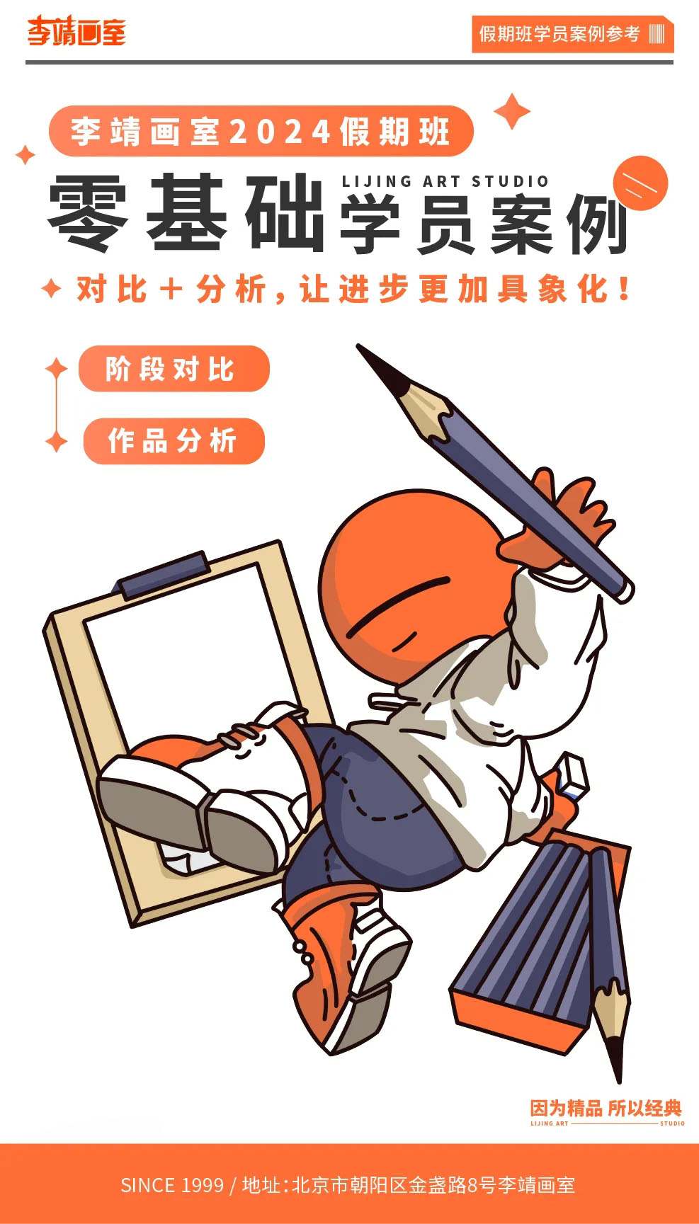 北京画室