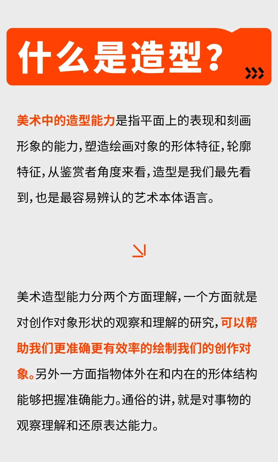 北京校考画室