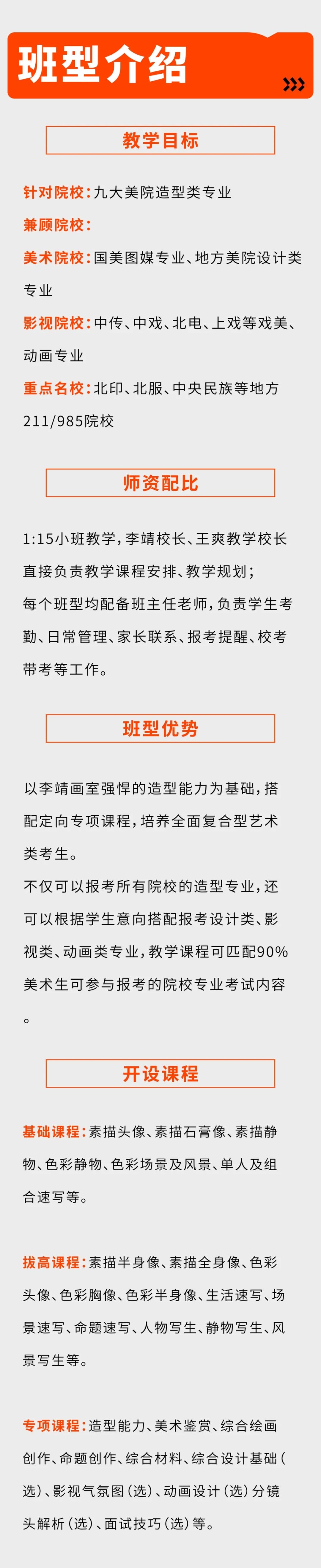 北京校考画室
