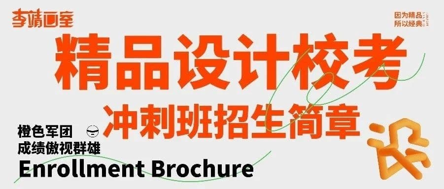 北京校考画室