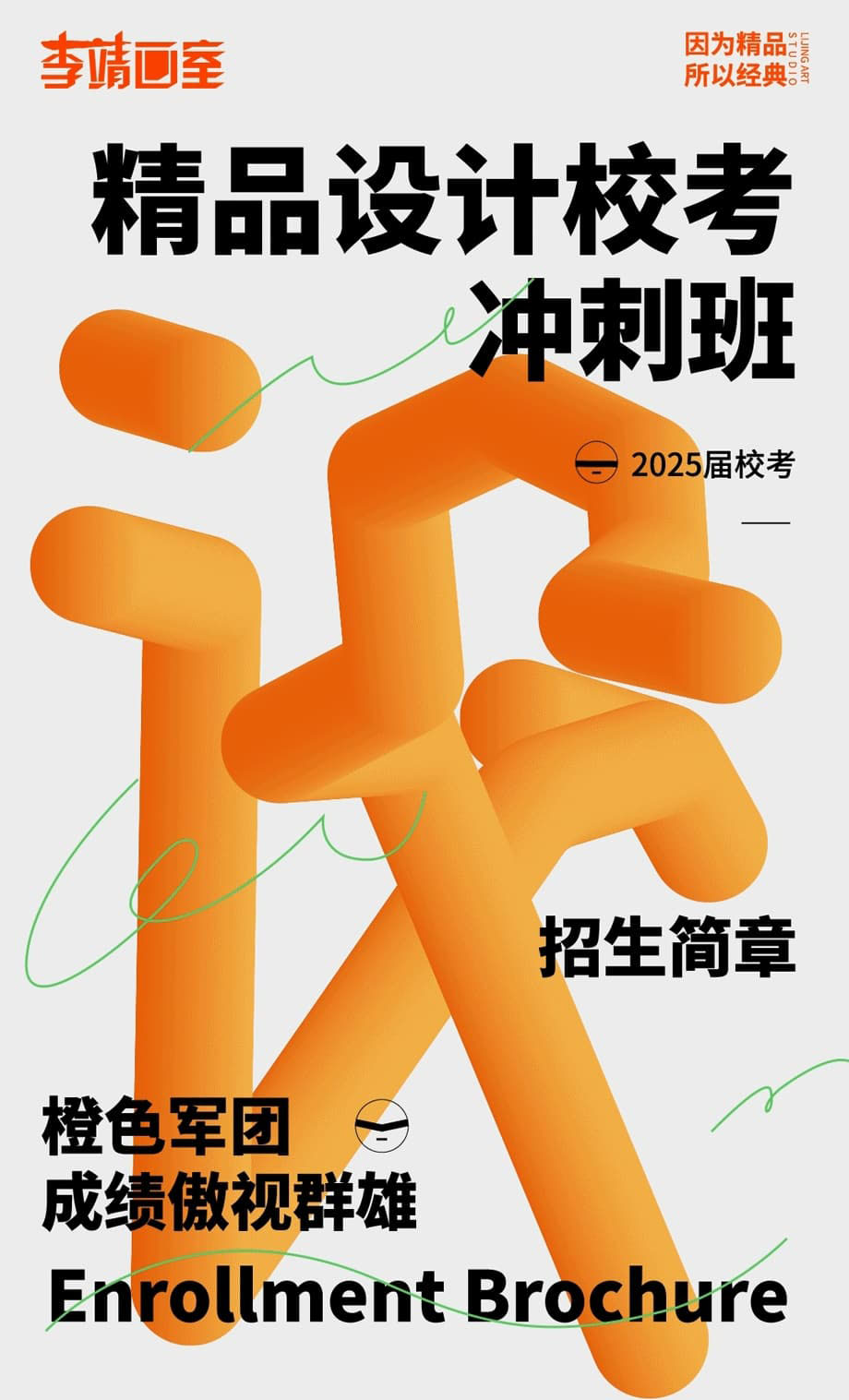 北京校考画室