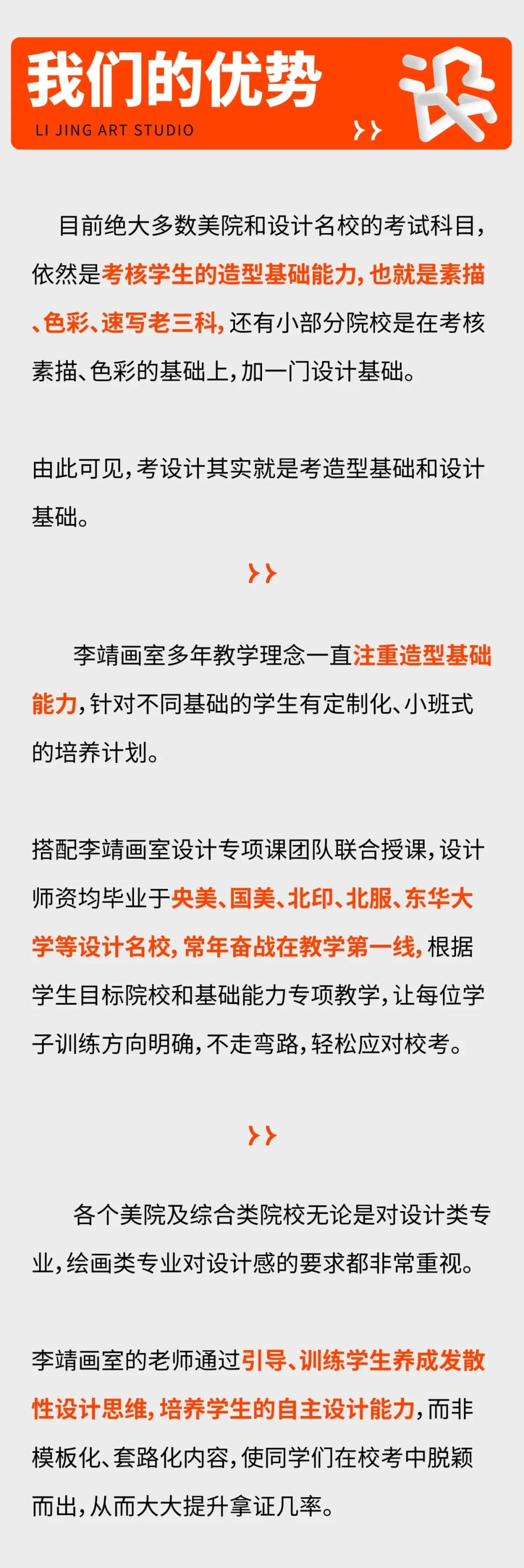 北京校考画室