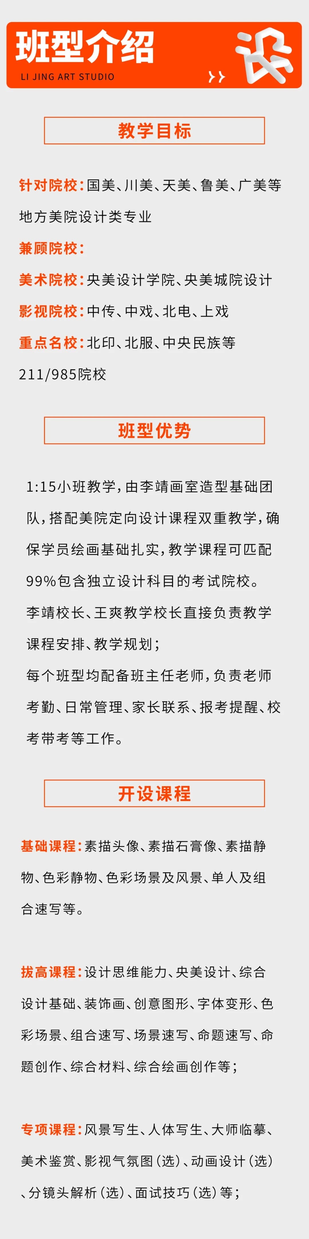 北京校考画室
