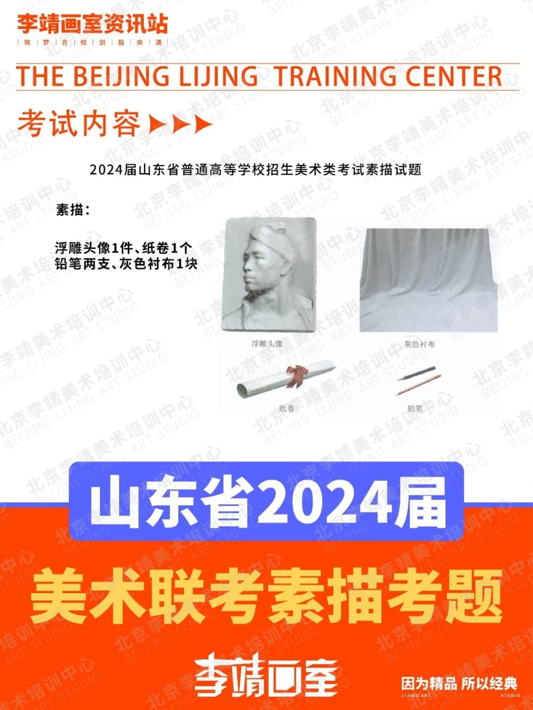 北京联考画室