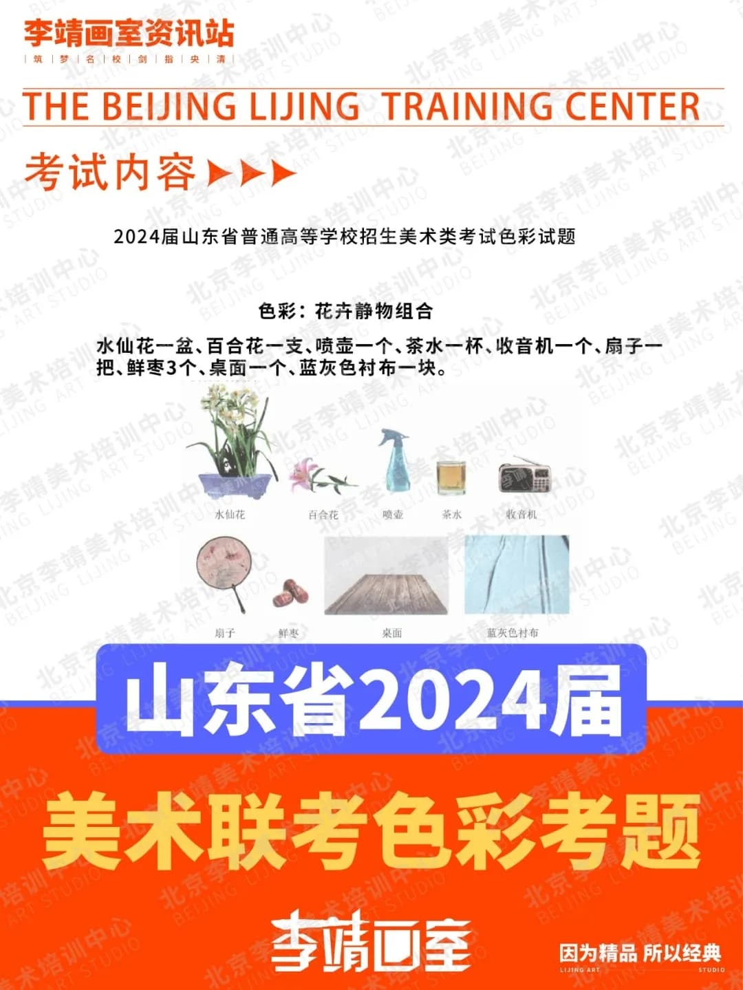 北京联考画室