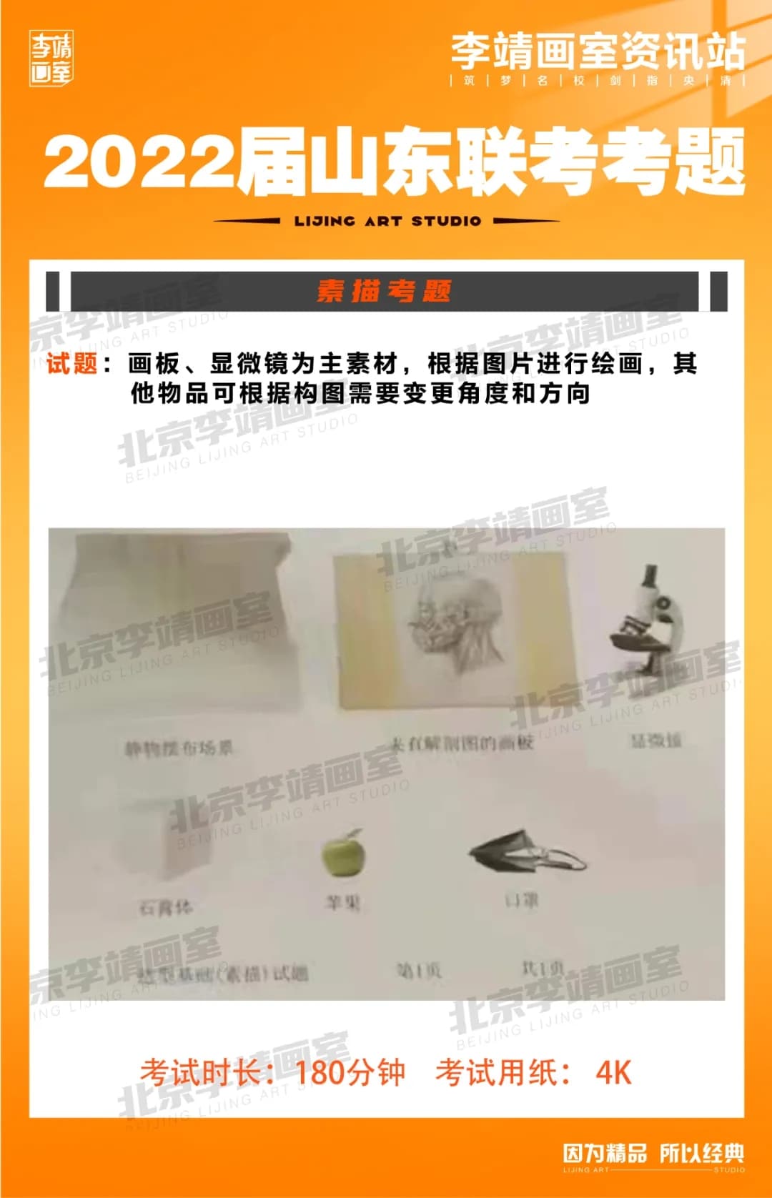 北京联考画室