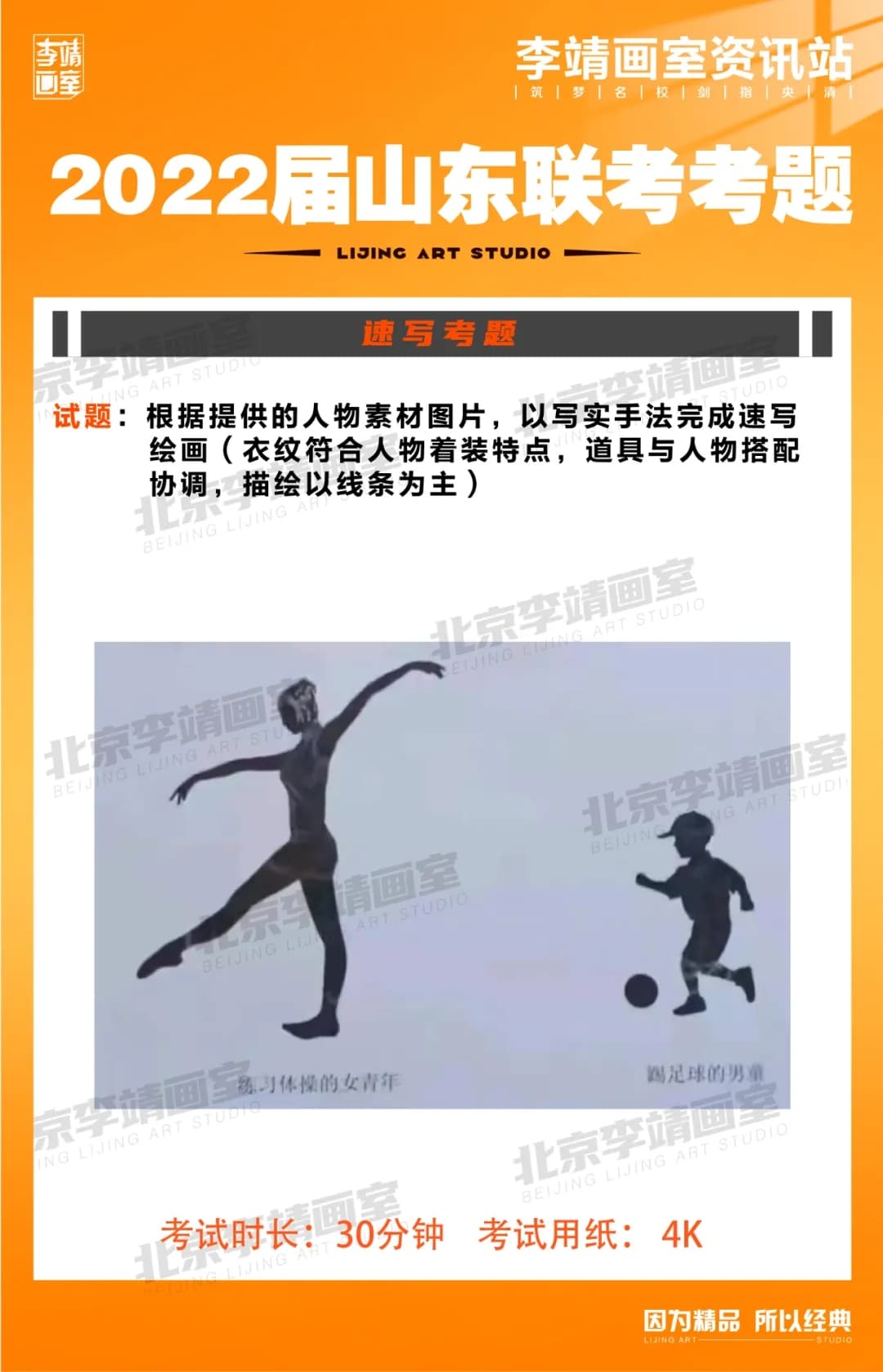 北京联考画室