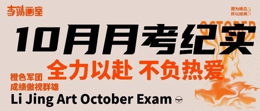 北京集训画室