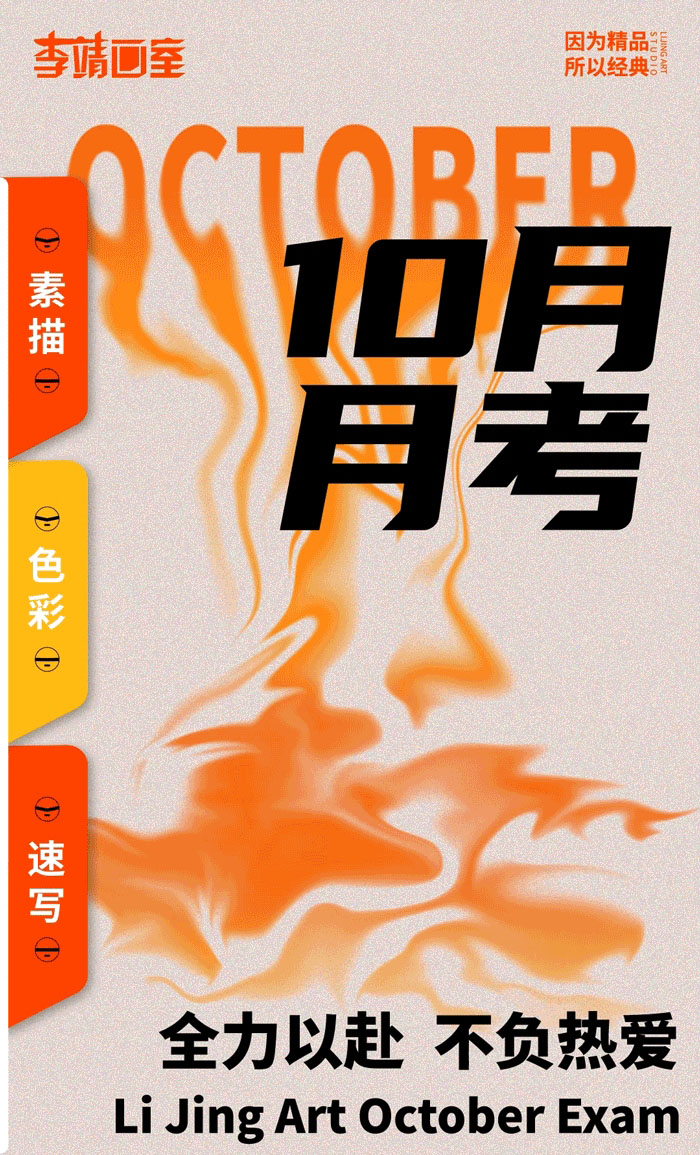 北京集训画室