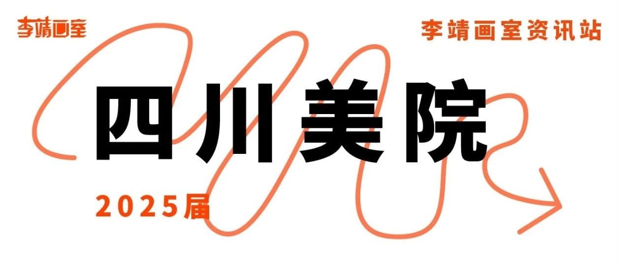 北京画室