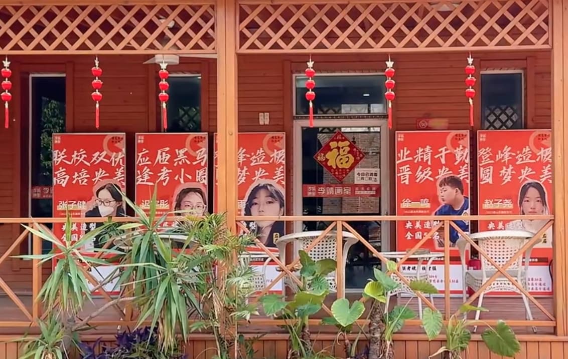 北京画室寒假班