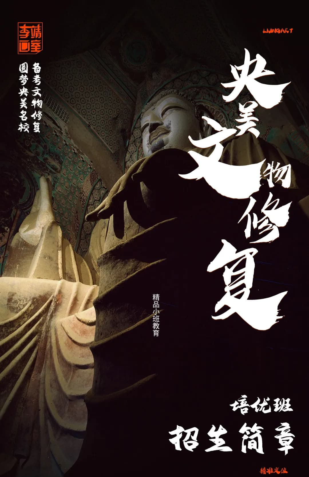 北京画室