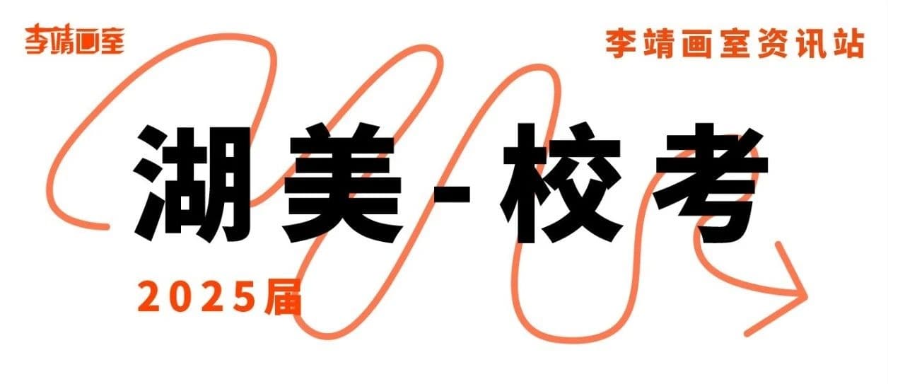 北京画室