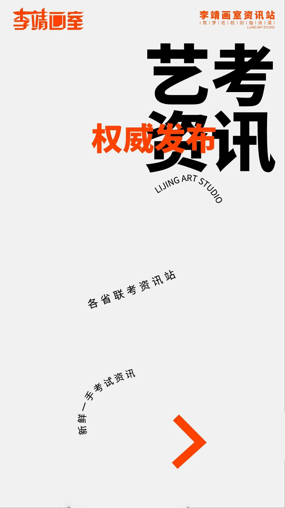 北京画室