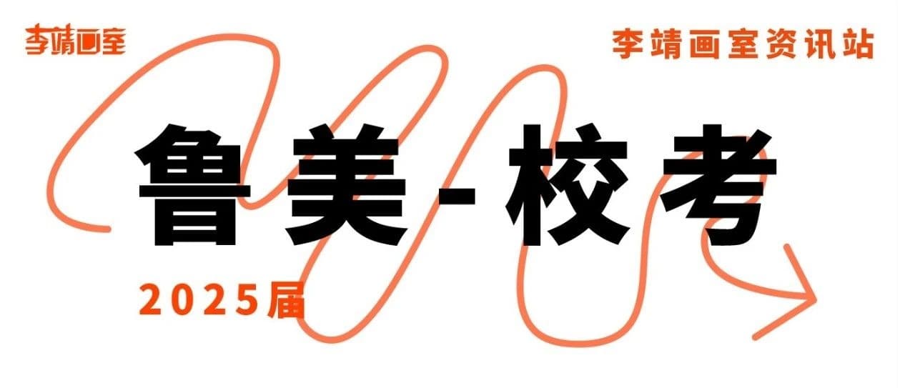 北京画室