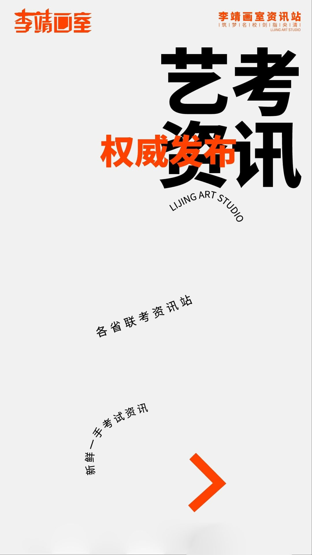 北京画室