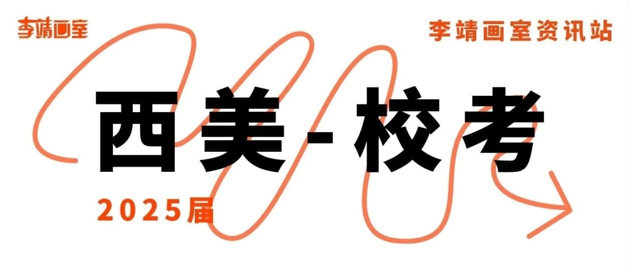 北京画室哪家好