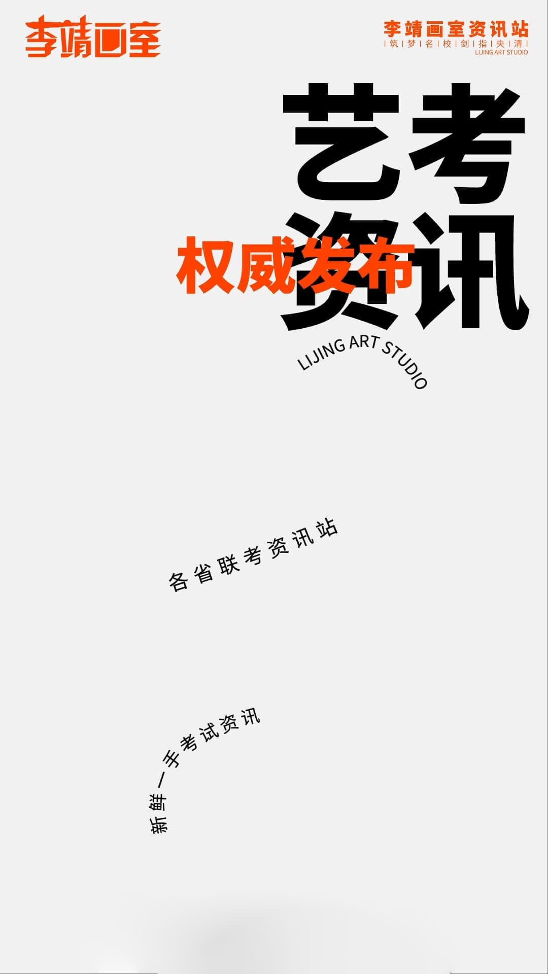 北京画室哪家好