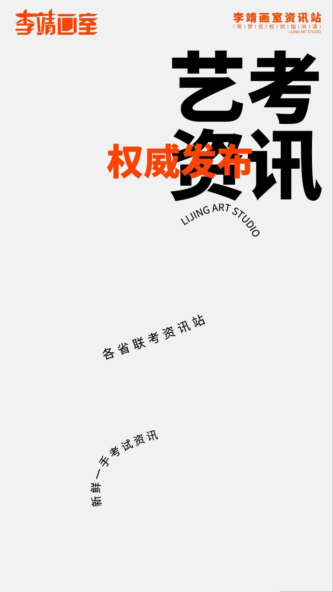 北京校考画室